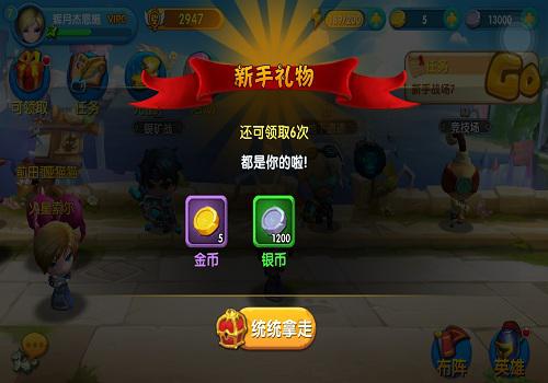 《任性英雄》属性对比及使用心得