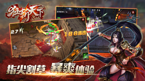 割草动作手游《狂斩天下》平民元宝攻略