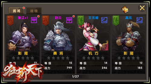 割草动作手游《狂斩天下》平民元宝攻略