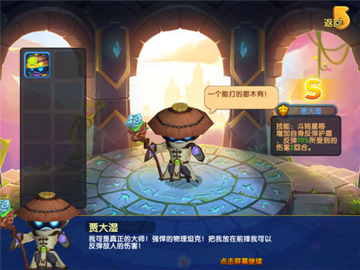 Q萌二次元《任性英雄》神秘电竞明星加入图片3