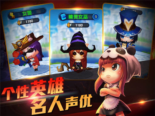 Q萌二次元《任性英雄》神秘电竞明星加入图片2