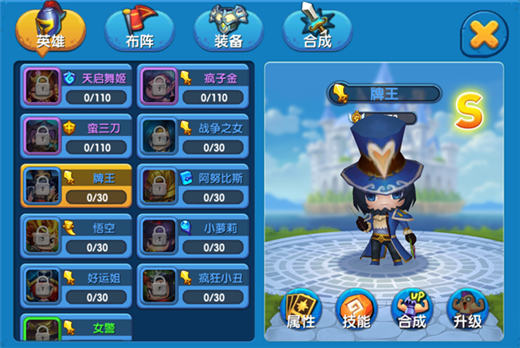 Q萌二次元《任性英雄》神秘电竞明星加入图片5