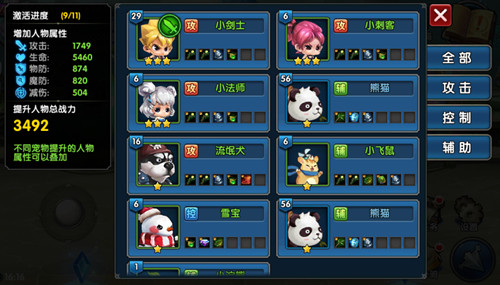 《萌格斗》幻兽系统大解密 多种萌物齐培养