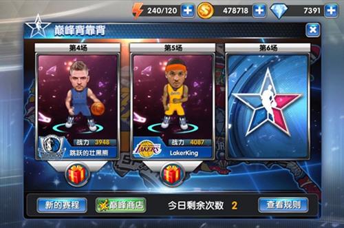 《NBA英雄》大神玩家带你飞 巅峰背靠背通关技巧