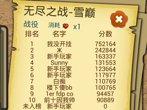 《魔兽守卫军》巅峰之路长漫漫 无尽模式详解