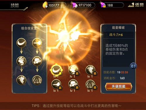 碎屏连击！ 手游《龙枪觉醒》无限鞭尸爽翻天！图片5