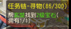 《梦幻西游》手游跑环任务链活动小知识
