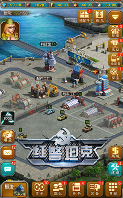 《红警帝国·复仇》世界BOSS现世 最强坦克进阶！