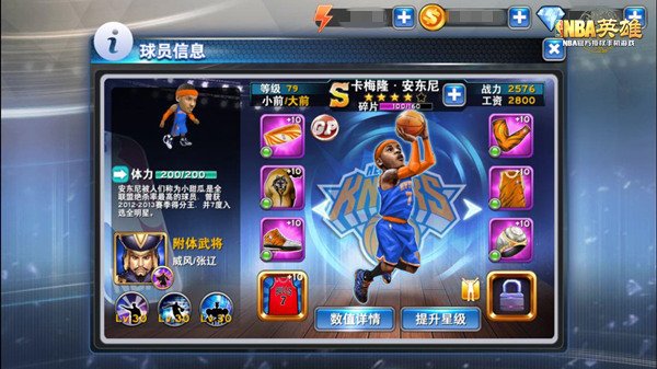 两万磅甜瓜 《NBA英雄》无解的进攻万花筒