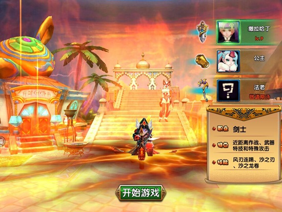 《波斯之刃》职业特色360°全解析