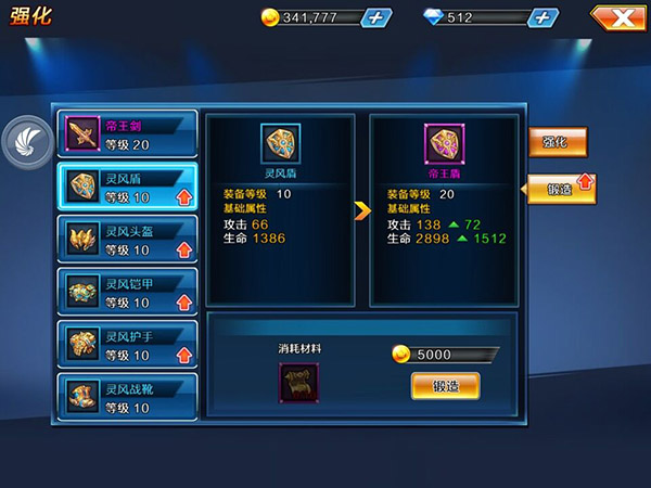《乱斗之王》教你如何打造巅峰装备