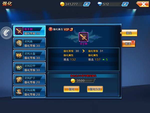 《乱斗之王》教你如何打造巅峰装备