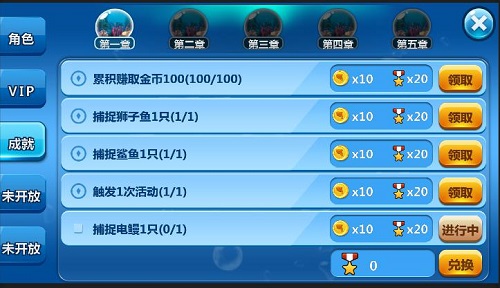 无与伦比的新鲜感　《3D黄金渔场》四大系统解析