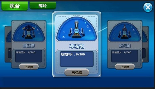 无与伦比的新鲜感　《3D黄金渔场》四大系统解析