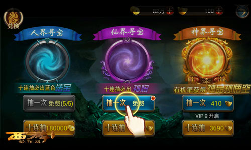 《西游降魔篇·动作版》神将养成经验丹产出详解