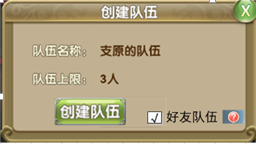 《莽荒纪2》组队守塔新副本大曝光