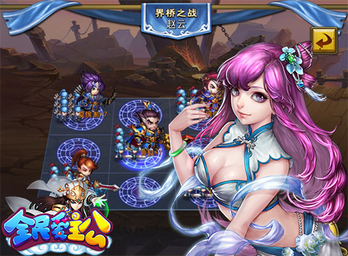 夏日狂欢 《全民爱主公》女神过招有看点