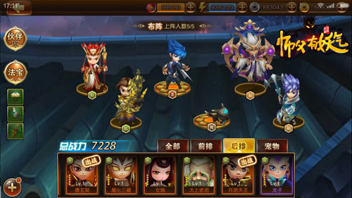 《师父有妖气》仙魔佛三大种族特色阵容解析