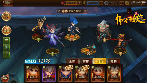 《师父有妖气》仙魔佛三大种族特色阵容解析