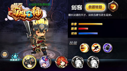 《萌斗众神》变性攻略之剑士职业属性首曝