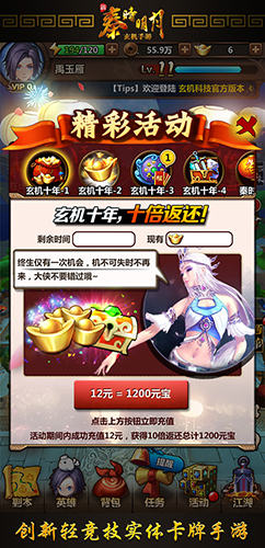 《新秦时明月》公测豪礼大放送 十周年感恩