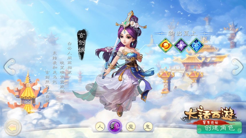 大话西游手游女仙玄剑娥技能介绍及加点攻略
