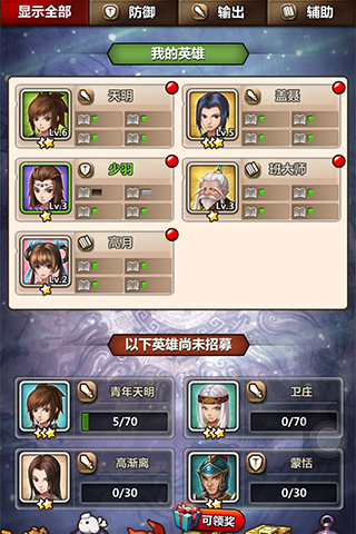 《新秦时明月》太一殿怎么过 阵容推荐汇总