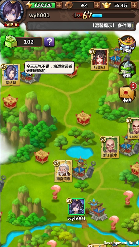 《新秦时明月》哪能不挨刀 江湖系统怎么玩
