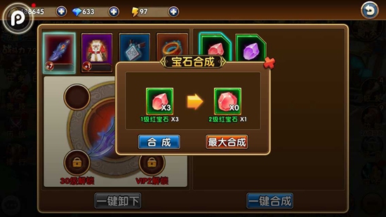 装备镶嵌有高招《波斯之刃》宝石搭配攻略