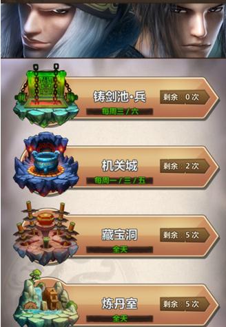 《新秦时明月》禁地怎么玩 大量稀有道具等你拿