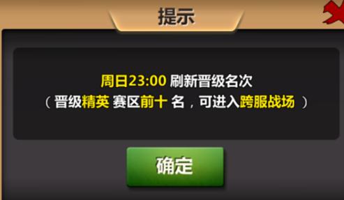 《新秦时明月》擂台怎么玩 跨服挑战独孤求败