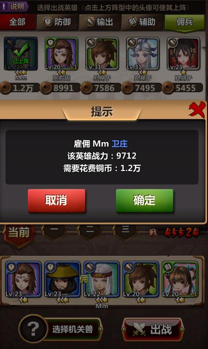 《新秦时明月》联盟佣兵哪个好 帮你渡过难关