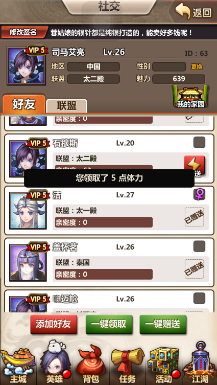 《新秦时明月》如何升级块 快速升级攻略