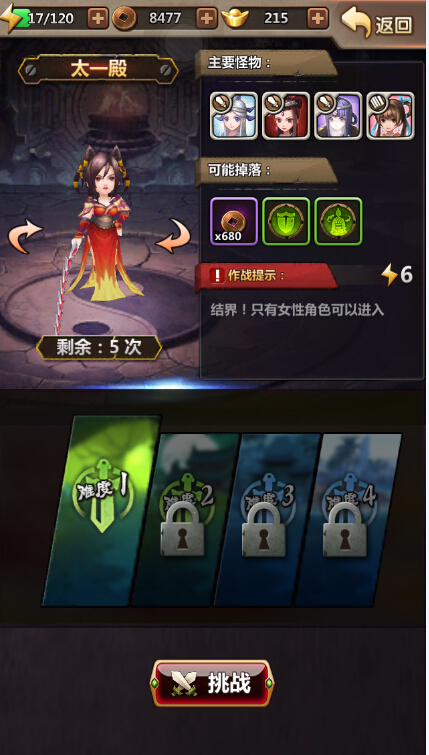 《新秦时明月》如何升级块 快速升级攻略
