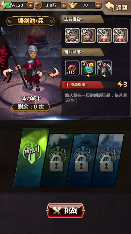 《新秦时明月》装备如何获取 极品装备汇总