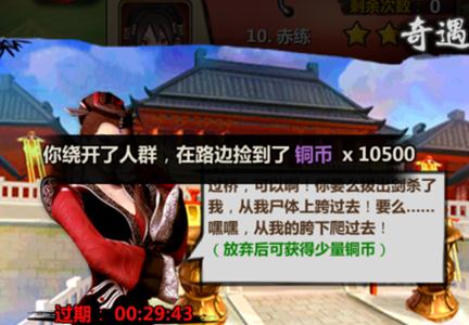 《新秦时明月》货币有那些 元宝是主要途径