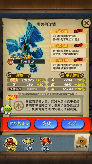 《秦时明月》手游大版本“诸子百家”攻略篇