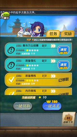 《秦时明月》手游大版本“诸子百家”攻略篇