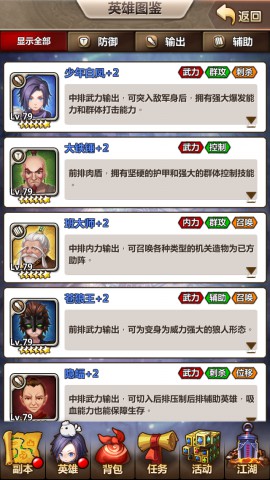 《新秦时明月》什么阵容搭配好 前期阵容推荐