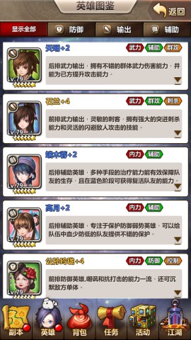 《新秦时明月》什么阵容搭配好 前期阵容推荐