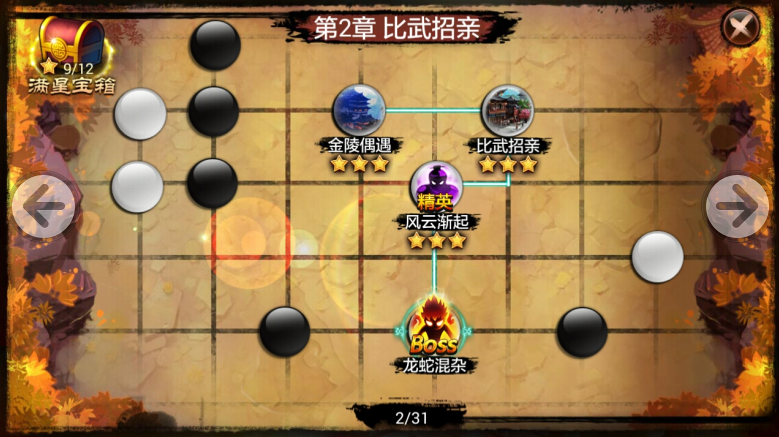 棋盘如战场 《琅琊阁》战场系统攻略