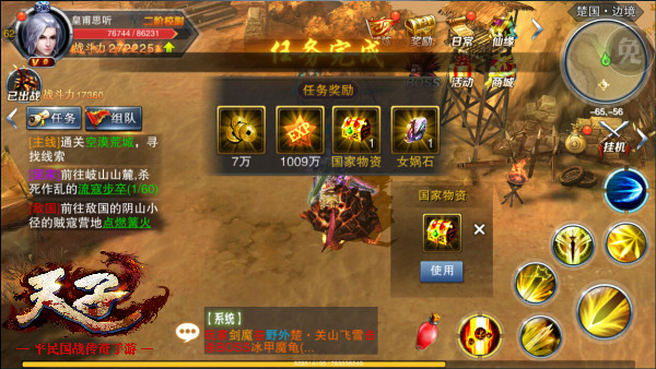 六宝石璀璨夺目 《天子》手游装备镶嵌详解