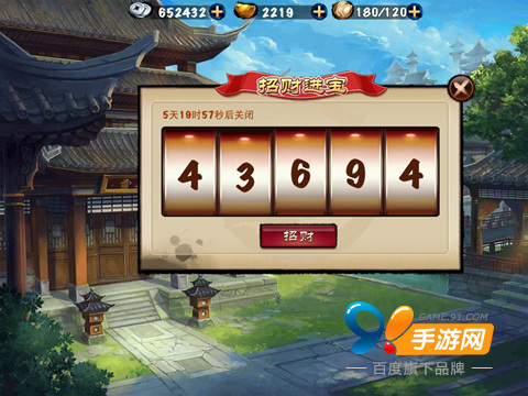 真的不要钱!《琅琊榜》招财进宝 免费拿元宝