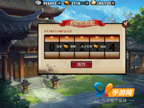 真的不要钱!《琅琊榜》招财进宝 免费拿元宝