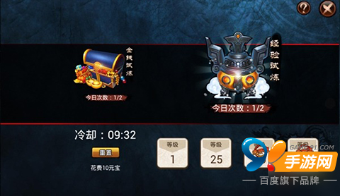《琅琊榜》手游试炼攻略心得 