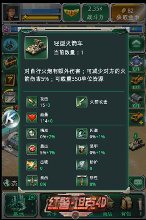 做最牛指挥官 3k玩《红警·坦克4D》兵种全方位介绍!