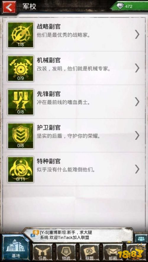 另类的类天赋功能《战地风暴》的副官系统!