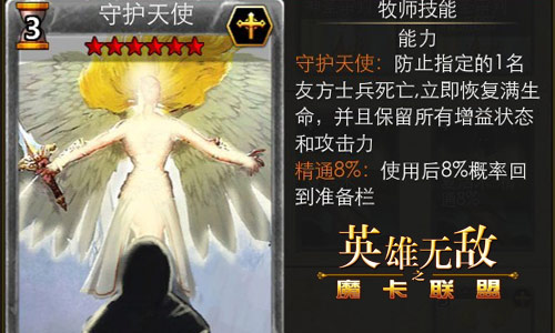 实战攻略!《英雄无敌之魔卡联盟》职业大比拼