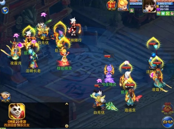 神魂颠倒意乱情迷 《神武2》手游盘丝洞坐骑主动技能详解
