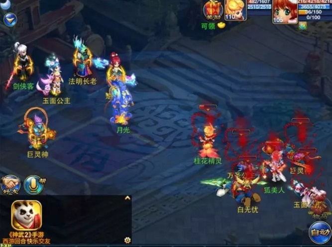 神魂颠倒意乱情迷 《神武2》手游盘丝洞坐骑主动技能详解